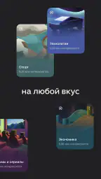Дзен — новости, статьи, видео screenshot