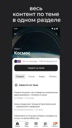 Дзен — новости, статьи, видео screenshot