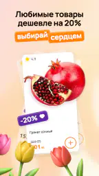 Дикси: Клуб Друзей и доставка screenshot