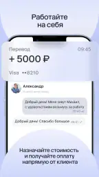 Для профи screenshot