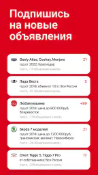 Дром Авто screenshot