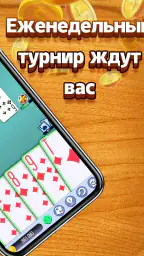 Дурак screenshot