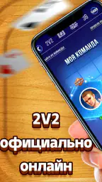 Дурак screenshot
