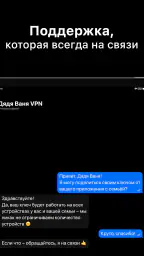 Дядя Ваня VPN screenshot