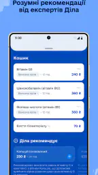 Діла screenshot