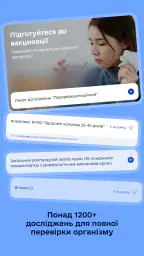 Діла screenshot