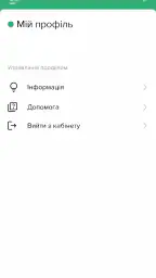 Е-запис ГСЦ МВС screenshot