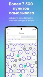 ЕАПТЕКА — онлайн аптека screenshot
