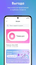 ЕАПТЕКА — онлайн аптека screenshot