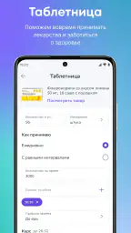 ЕАПТЕКА — онлайн аптека screenshot