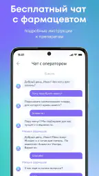 ЕАПТЕКА — онлайн аптека screenshot