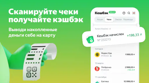 Едадил: акции, купоны, скидки screenshot