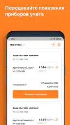 ЕИРЦ СПб/ПСК screenshot