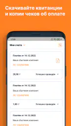 ЕИРЦ СПб/ПСК screenshot