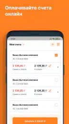 ЕИРЦ СПб/ПСК screenshot