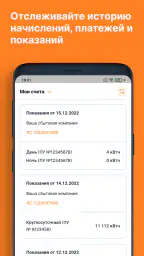 ЕИРЦ СПб/ПСК screenshot