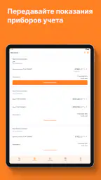 ЕИРЦ СПб/ПСК screenshot