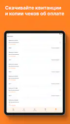 ЕИРЦ СПб/ПСК screenshot