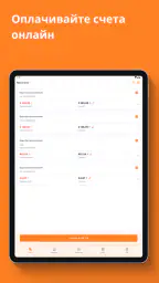 ЕИРЦ СПб/ПСК screenshot