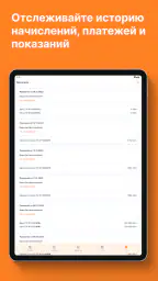 ЕИРЦ СПб/ПСК screenshot