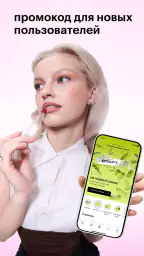 Золотое Яблоко: скидки и акции screenshot