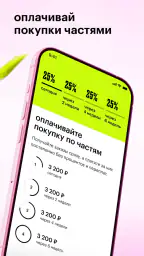 Золотое Яблоко: скидки и акции screenshot