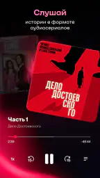 Иви: сериалы, фильмы и ТВ screenshot