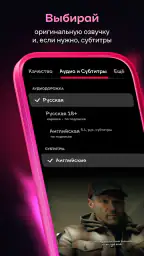 Иви: сериалы, фильмы и ТВ screenshot
