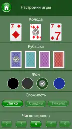 Карты дурак без интернета screenshot