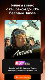 Кинопоиск: фильмы и сериалы screenshot