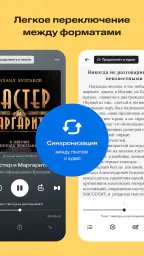 КИОН Строки: книги и аудио screenshot