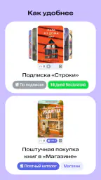 КИОН Строки: книги и аудио screenshot