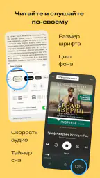 КИОН Строки: книги и аудио screenshot