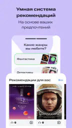 КИОН Строки: книги и аудио screenshot