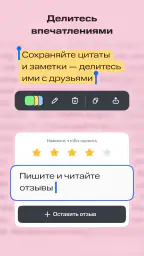 КИОН Строки: книги и аудио screenshot
