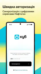 КУБ: Комуналка за газ онлайн screenshot