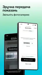 КУБ: Комуналка за газ онлайн screenshot