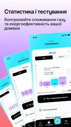 КУБ: Комуналка за газ онлайн screenshot