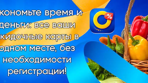 Лента Карта+ screenshot