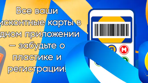 Лента Карта+ screenshot