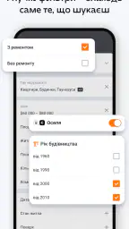 ЛУН: вся нерухомість screenshot