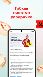 М.Видео - онлайн маркет screenshot