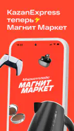 Магнит Маркет screenshot