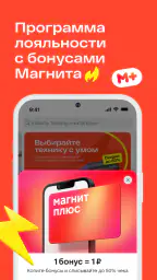 Магнит Маркет screenshot