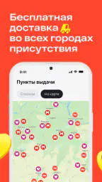 Магнит Маркет screenshot