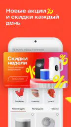 Магнит Маркет screenshot