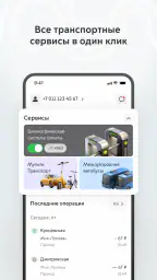Метро Москвы – метро, МЦД, МЦК screenshot