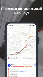Метро Москвы – Схемы станций screenshot