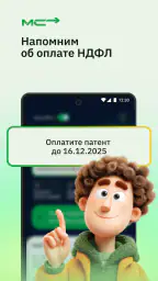 Мигрант сервис — Патент・Работа screenshot