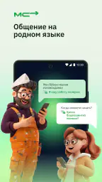 Мигрант сервис — Патент・Работа screenshot